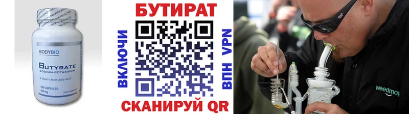 БУТИРАТ GHB  Назрань 