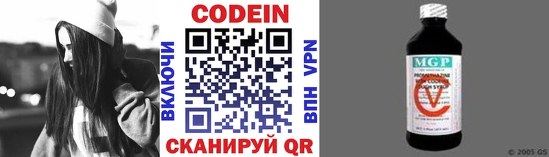 МЕГА зеркало  Назрань  Кодеиновый сироп Lean напиток Lean (лин) 
