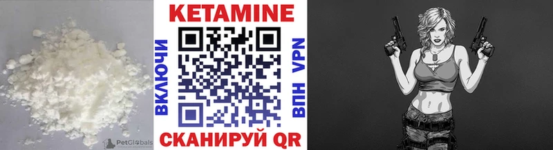 КЕТАМИН ketamine  Назрань 