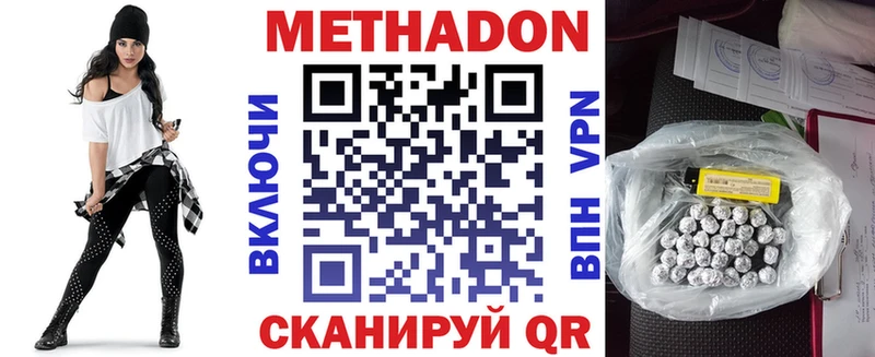 Метадон белоснежный  OMG   Назрань 